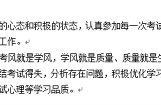 马塘中学学生学习常规18条