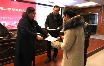 【携手并进 共见未来】马塘中学召开全体人员会议