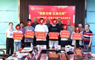 【银发润暖意 护航青春梦】如东县马塘中学举行助学金发放仪式