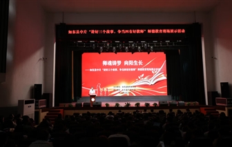 如东县中片“讲好三个故事，争当‘四有’好教师”师德教育现场展示活动在马塘中学举行