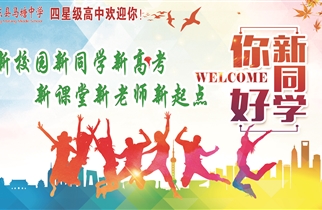 如东县马塘中学2026级高一新生报到须知